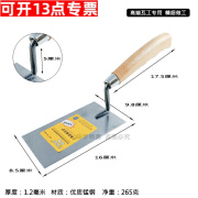 安霞灰匙抹灰刀瓷砖铲皿刀泥瓦工批刮灰刀泥板锯齿铺贴瓷砖工具 英得  英得灰铲