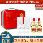 五粮液 金装小酒版礼盒 小金瓶 50ml*2瓶 浓香型白酒 龙韵当头 1盒