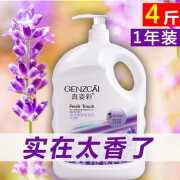 真姿彩（GENZCAI）【4斤大桶装】薰衣草香水沐浴露后背留香香体家庭装2000ml舒缓 2000ml