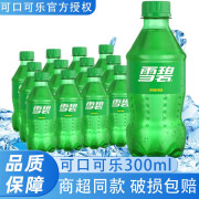 可口可乐（Coca-Cola）300ml*24瓶可乐雪碧碳酸饮料汽水迷你瓶装可乐整箱饮料 300ML*12瓶【酷爽雪碧】