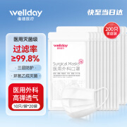 维德（WELLDAY）一次性医用外科口罩200只 灭菌级防沙尘暴防飞沫白色口罩透气清薄三层挂耳式10只*20袋