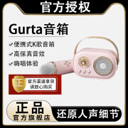 Gurta音响K歌麦克风蓝牙音箱家庭KTV小型唱k歌家用话筒音响一体机 素雅白-双唛