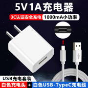 酷飞鲨5V1A充电器头5W慢充USB手机蓝牙耳机随身wifi电动牙刷剃须刀监控摄像头小风扇音箱音响台灯充电器 白色头+0.5米USB-Type-C线