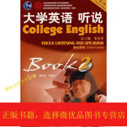 大学英语(第三版)听说学生用书.2.Book 2