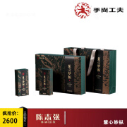 武夷手尚工夫茶业 陈志强 慧心妙枞水仙 武夷岩茶乌龙茶6泡60g礼盒装 慧心妙枞水仙6泡60g