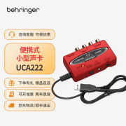 百灵达behringer UCA222 免驱USB 便携式小型声卡转换器