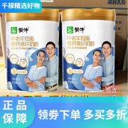 蒙牛 专业乳品新货中老年多维高钙奶粉800克2罐装无蔗糖高纤 高钙高纤 800克*2 低脂高钙高纤 800克*2罐+礼袋