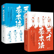 天才基本法全套4册长洱 晋江文学城青春校园爱情言情小说书 天才基本法上下册两册