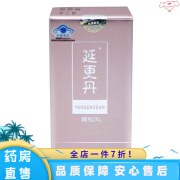 延更丹 延更丹牌参芪丸（原青松丸）160mg/粒*400粒品牌保证