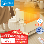 美的（Midea）石墨烯踢脚线取暖器 家用立式遥控电暖气浴室防水折叠式电暖器大面积速热暖气片移动地暖 HDU22VRS 乳白色