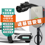 EV专用北汽eu5充电桩器新能源北京出租车EU300EC3EU7X7预约充电家用 【星光色】7KW+刷卡带屏幕＋4G款 5米枪线