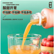 御嘀0添加山楂汁 230ml*10瓶/箱装 解辣解油腻酸甜开胃 230ml*10瓶