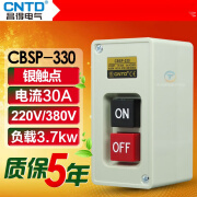 昌得（CNTD）自锁开关动力压扣扣押3.7KW押扣CBSP-330扣压30A三相380v