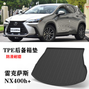 魅巴赫适用于雷克萨斯NX400h+/NX450h+/NX新能源防水TPE后备箱垫尾箱垫 雷克萨斯NX400h+NX450h+新能源