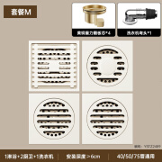 四季沐歌 MICOE地漏盖芯奶油风铜洗衣机卫生间下水道防返臭神器隐形长条浴室通用 【套餐M】1淋浴+2厨卫+1洗衣机+