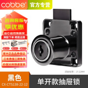 卡贝（cobbe）抽屉锁办公桌文件柜锁具家具衣柜锁柜门柜子锁床头柜柜台柜锁 【单开款黑色】 适装厚度17-22MM