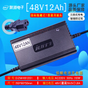 JURRY充电器电动车电瓶车充电器48V12Ah60V20Ah72V20Ah智能三段式 聚源充电器48V12Ah(T型 插头)