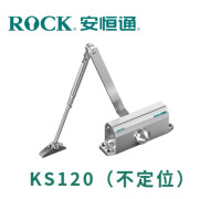 安恒通ROCK防火闭门器工程家用KS120/130B RK1300B/1600/1800 KS120闭门器(不定位)