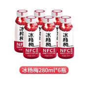 成央记成央记冰杨梅NFC果汁饮料冰镇杨梅汁0脂果蔬汁饮料280ml*12瓶整箱 【乐享装】冰杨梅280ml*6瓶