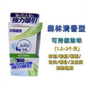 风倍清（FEBREZE）日本宝洁febreze风倍清消臭蛋玄关厕所车内除臭净化空气芳香剂 森林清新香+室内通用