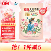 立白大师香氛洗衣液 柔顺护衣 持久留香玫瑰花香 500g袋装 补充装