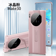 HUAWEI隐形磁吸支架适用于华为mate40手机壳mate40pro秒变保时捷网红5g Mate 30冰晶粉秒变保时捷隐