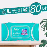 洁柔只在乎您 洁柔湿巾大包装80片家用实惠杀菌湿纸巾清洁抽取带盖亲肤无刺激