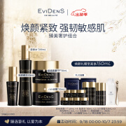 EVIDENS DE BEAUTE 伊菲丹超级面膜 胶原水 rich面霜 胶原精华修护抗皱礼物送女生