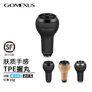 GOMEXUS渔轮握丸TPE材质禧玛诺斯泰拉达瓦纺车轮改装水滴轮配件 全黑一颗