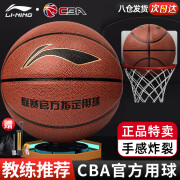 李宁（LI-NING）篮球7号CBA比赛成人室内外训练儿童青少年中考标准PU七号防滑耐磨