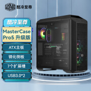 酷冷至尊（CoolerMaster）MasterCase Pro5 升级版/C700P/C700M/飞翼700开放式 全塔电脑组装机机箱台式机箱 MasterCase Pro5 升级版MC500P 单