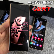 三星二手 W23SM-W9023ZKDCHC国行折叠屏新款心系天下双卡 熠金黑 5G通