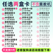 Pony ABCPonyABC粤语熏教机广府童谣古诗词幼儿磨耳朵熏听早教益智早教机 不含机选两盒卡片下单备注