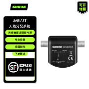 舒尔（SHURE）UA834WB UA221 UABIAST无源天线嵌入放大器合并器电源 UABIAST 天线适配电源