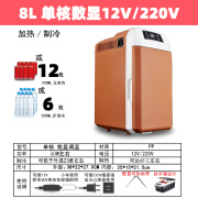 冰尊车载冰箱车家两用制冷加热12V24v通用大货车汽车小型母乳冷藏暖箱 8l单核数显小车家 两用 8L