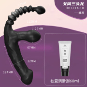 les性用品双头共用 情趣女用拉拉穿戴式阳具女同性恋三头共享 缠尾款+润滑液60ml