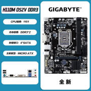 技嘉（GIGABYTE）H110410510610760Z790 D4D5 小雕多系列主板 技嘉H110M DS2V DDR3 三代内存