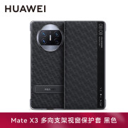 华为MateX3壳皮套多向支架折叠屏智能视窗翻盖式保护套防摔 MateX3多向支架视窗保护套-黑色