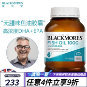 澳佳宝鱼油400粒无腥味深海鱼油软胶囊通血管 降血脂omega3高含量DHA EPA补脑护眼增强记忆 深海鱼油(无腥味) 400粒