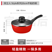 双立人（ZWILLING）德国20cm红色辅食锅 厨房家用铝合金不粘锅奶锅泡面锅 style  不粘奶锅辅食锅 .0 2cm