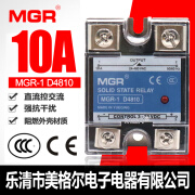 ssr美格尔12固态继电器10A直流24v控220v交流MGR-1 D4810体DC-AC 单只固态继电器