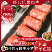 培根三明治专用肉片原切培根商用手抓饼意面早餐配菜3斤披萨烘焙 培根1.5kg