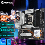 技嘉B760主板wifi魔鹰/小雕/雕妹DDR5支持CPU 13600KF/12600KF/12490f B760M AORUS ELITE AX-P新雕妹