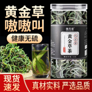 徽药居黄金草嗷嗷叫肾精茶石化黄金草肾经草原料猫须草泡水养生茶 黄金草【一罐体验装50g】