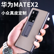 适用华为matex2手机壳真皮折叠matex2手机套典藏版X2保护套全包防 定制版-加粗纹理与众不同更有档 华为MateX2