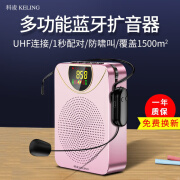 科凌K2无线小蜜蜂扩音器教师专用导游喊话器大功率蓝牙音箱便携摆摊扬声器喇叭音响教学耳麦讲解器 玫瑰金无线版有线时钟闹钟