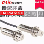 欣灵电感式接近开关LJA12M-5N1/N2/P1/P2/A1/A2/5D1/D2 LJA12-2N LJA12M-5N1 三线直流 NPN常开