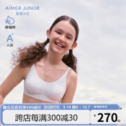 爱慕少女内衣女大童发育期二阶段短背心呼吸杯少女文胸AJ115F222 白160