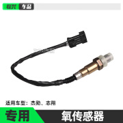 御舵适配长安CS75逸动XT志翔新奔奔悦翔v7CS15cs55凌轩前氧后氧传感器 CS75 前氧