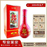 郎酒红花郎十年 2004年-2010年生产 鉴定发货 假一赔十 53度 酱香型 500ml/瓶 2004年 500mL 1瓶